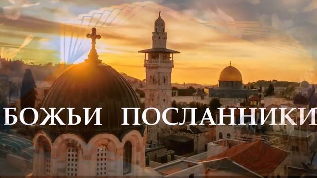 БОГ ЕСТЬ СВЕТ! О ДУБРАВИНЕ ПАСТЫРЕ ДОБРОМ. КРЫМ!