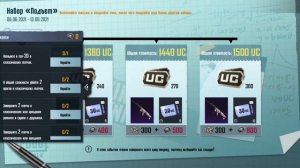 Халява набор Подъем в PUBG Growing pack pubg mobile.