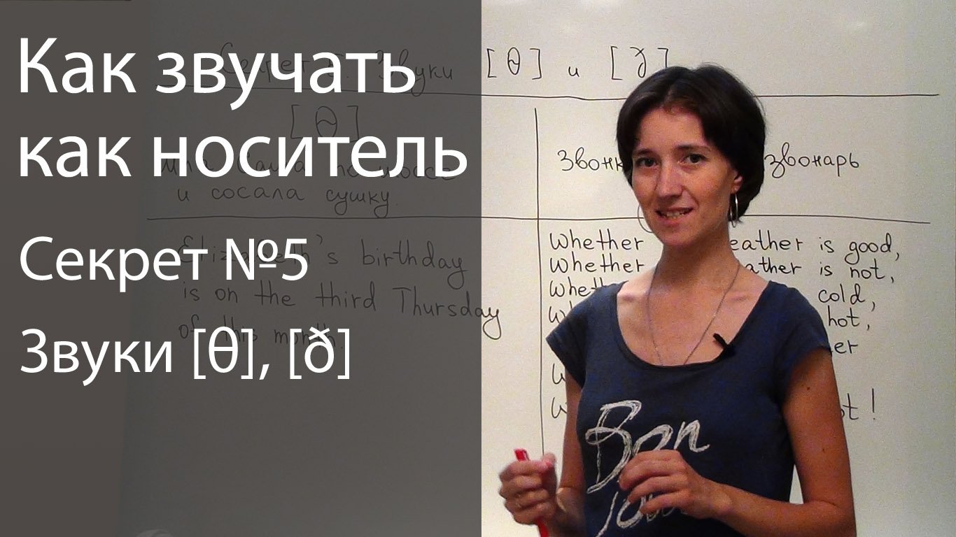 Секрет по английски. Тайны английского языка. Секреты английского произношения. Все секреты английского языка. Транскрипция английских звуков.