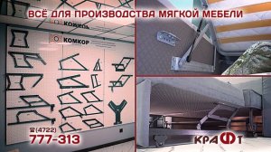 КРАФТ - новый торговый зал и склад