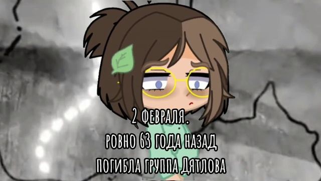 Перевал Дятлова. 63 года смотреть онлайн