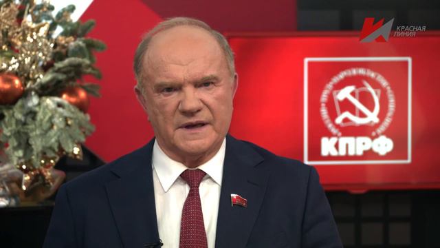 Поздравление Геннадия Зюганова с Новым Годом (31.12.2020) смотреть онлайн
