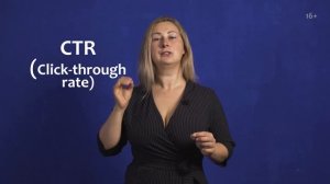 Базовые термины маркетинга. KPI, CPC, CPM, CTR, ROI и другие страшные слова.