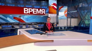 Выпуск программы "Время" в 21:00 от 25.09.2023
