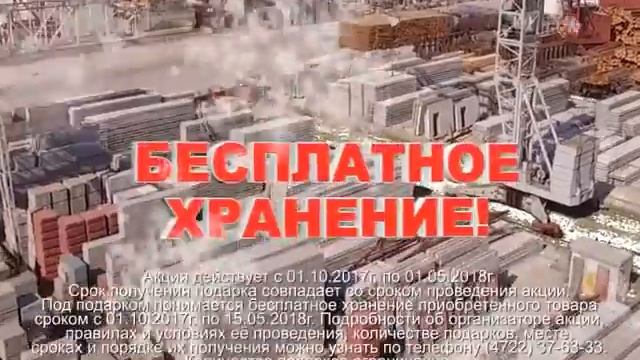 Скидки до 20% на строительные материалы смотреть онлайн