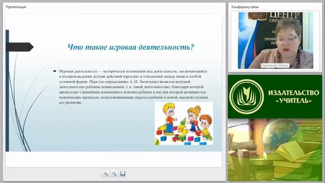 Развитие игровой деятельности в условиях реализации ФГОС ДО