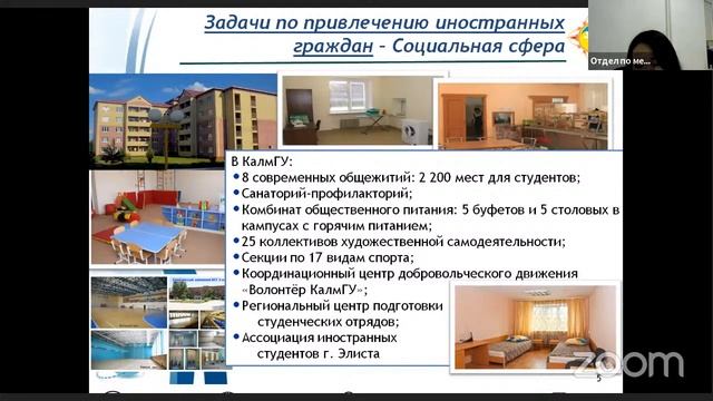 Практики взаимодействия вузов и иностранных обучающихся в условиях интернационализации образования смотреть онлайн