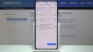 Как стереть историю посещений сайтов на Samsung Galaxy A52?Удаление истории браузера на Samsung A52