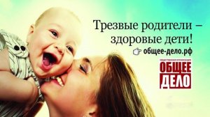 Общероссийская общественная организация "Общее дело"