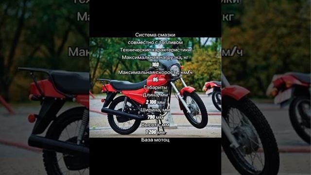 Тех. Характеристики Советских Мотоциклов?