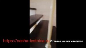 Наша Лестница отзывы клиентов часть5