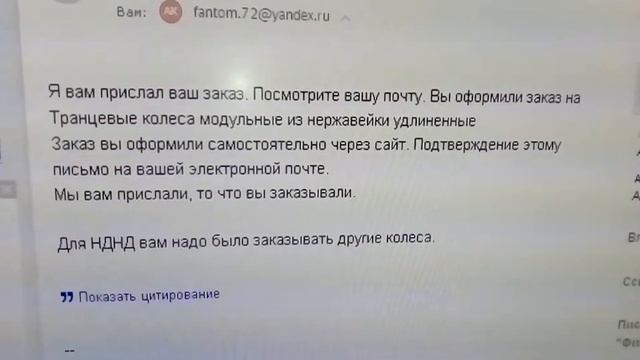 ПОКУПКА ТРАНЦЕВЫХ  КОЛЕС ЧЕРЕЗ ИНТЕРНЕТ FISHMARKET