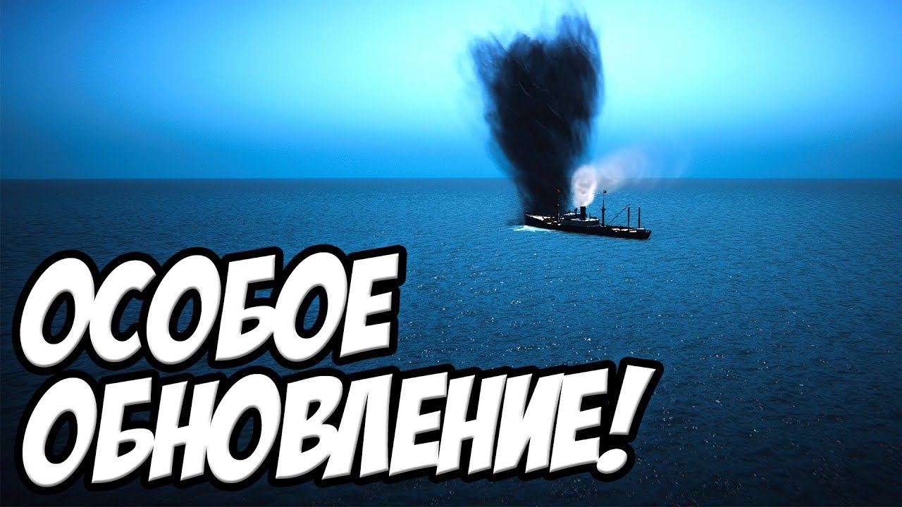 Вот это уже другое дело! - UBOAT