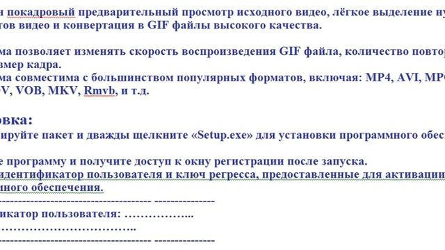 Программа Thundersoft Video To GIF Converter 2.8.0 - для создания анимированных гифок из видео смотреть онлайн