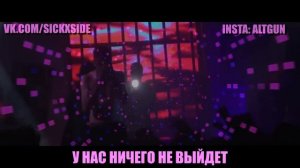 Lil Peep - Better Off (Dying) НА РУССКОМ (COVER by SICKxSIDE)