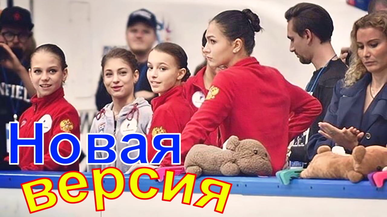 Фигурное катание - Назревает новая версия - сумасшедшая конкуренция среди Российских фигуристок.