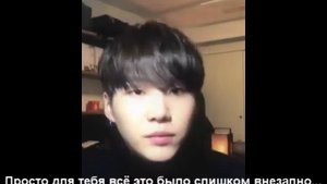 Признание Шуги Т/И/Suga