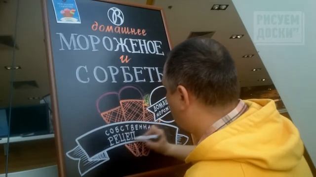 Роспись меловой доски маркерами - РисуемДоски.ру