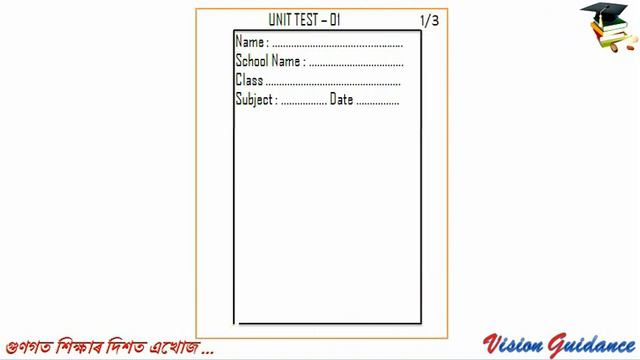 Social Science Class Ten & Class Nine Unit Test - 01
