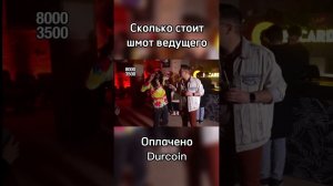 Ведущий мероприятий про свой шмот