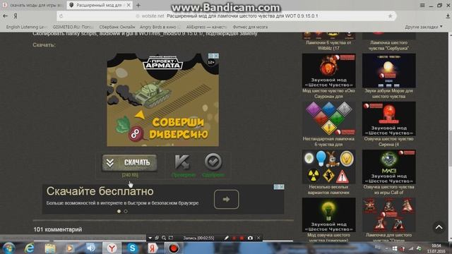 как установить моды для игры World Of Tanks