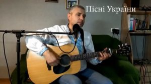 "Черемшина" (Всюди буйно квітне черемшина) - cover під гітару (українська пісня)