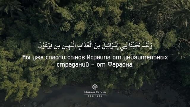 Абдуллах хумейд сура. Сура дым.