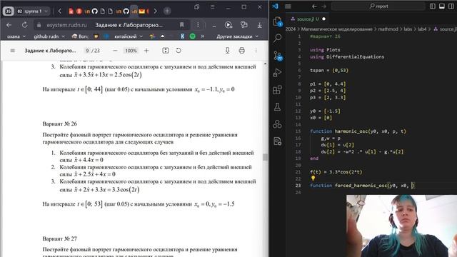 выполнение лабораторной работы №4 смотреть онлайн