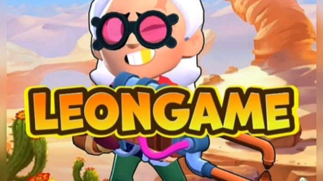 С ДНЕМ РОЖДЕНИЯ КАНАЛ ЛЕОН ГЕЙМ смотреть онлайн