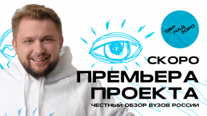 Обрнадзоро