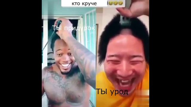 Придурок кто разрешил