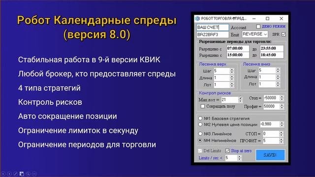 ВЕБИНАР №82 КАЛЕНДАРНЫЕ СПРЕДЫ. ЧАСТЬ2