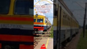 Классный час_Правила безопасности на железной дороге