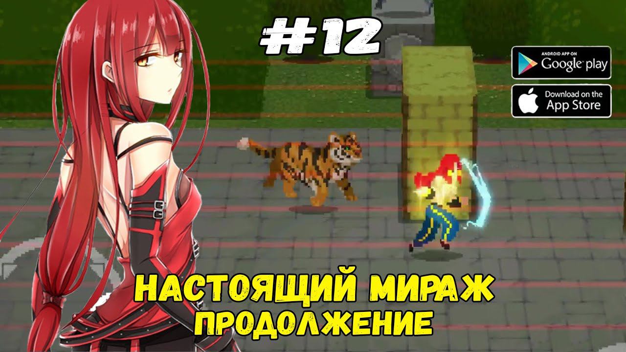 Пора возвращаться? ★ Otherworld Legends ★ Выпуск #12