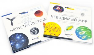 Книги знаний по Астрономии и Микромиру