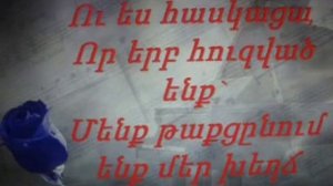 ПАРУЙР СЕВАК -НАМАК !!!ЧИТАЕТ АНИ БАБИНЯН