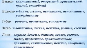 РРЯ Сочинение по картине В.А. Серова "Девочка с персиками"