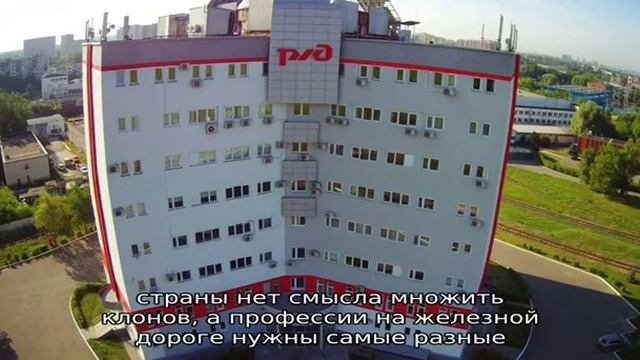Учебные заведения Российских железных дорог 2022 смотреть онлайн