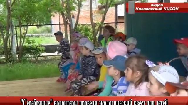 Экологический квест в детском саду смотреть онлайн