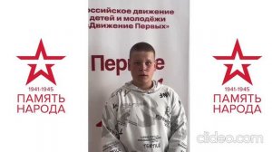 #ГЕРОИЖИВЫ
автор Швайковский Иван