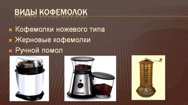 Кофе лекция 1: От плантации до чашки