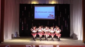 ОБРАЗЦОВАЯ ХОРЕОГРАФИЧЕСКАЯ СТУДИЯ "РИТМ", "КОВБОЙСКИЙ ТАНЕЦ"