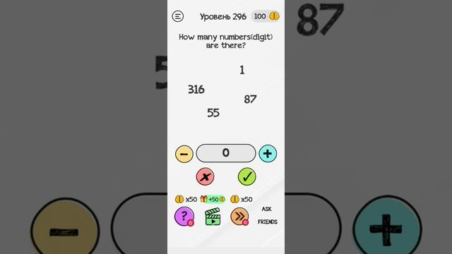 Прохождение Braindom: Tricky Brain Puzzle 291, 292, 293, 294, 295, 296, 297, 298, 299, 300 уровень смотреть онлайн