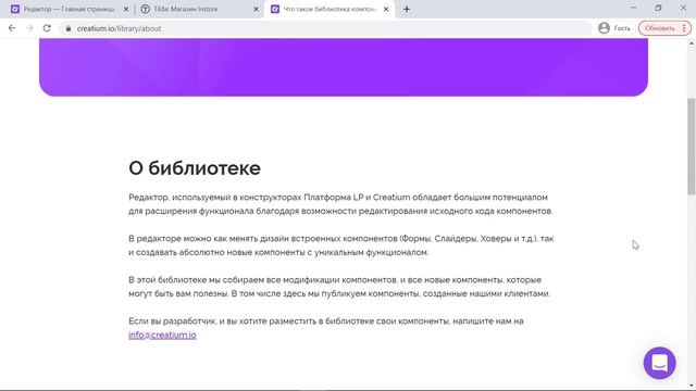 Сравнение Creatium и Tilda. Какой конструктор сайтов выбрать? Креатиум или Тильда?