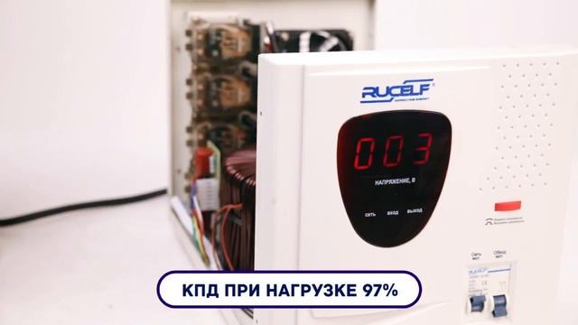 Обзор Стабилизаторы RUCELF релейного типа смотреть онлайн