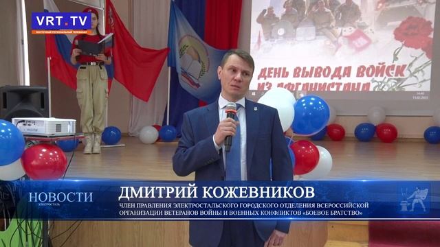 Открытие парты героя презентация