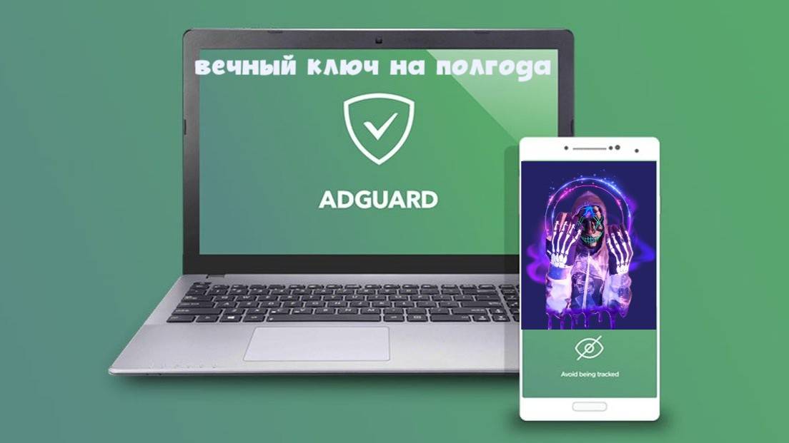 ADGUARD ЛУЧШИЙ БЛОКИРОВЩИК РЕКЛАМЫ / КАК УСТАНОВИТЬ И НАСТРОИТЬ!?