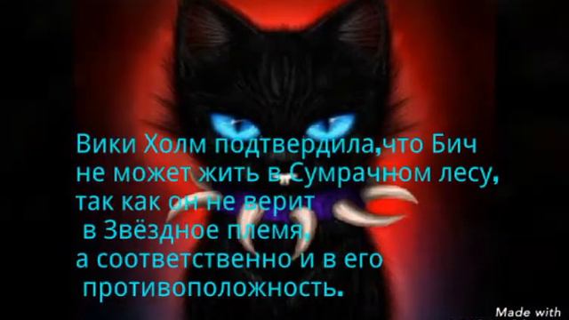 Факты о Биче! смотреть онлайн