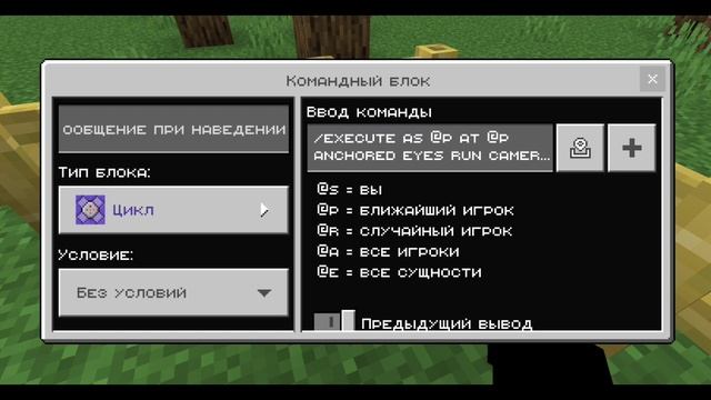 НОВАЯ КОМАНДА /camera В МАЙНКРАФТ БЕДРОК | МАЙНКРАФТ ПЕ