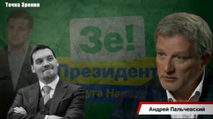 "Веры нет... она уходит...", - Пальчевский